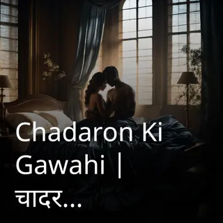 Chadaron Ki Gawahi | चादरों की गवाही | Author - Komal Sharma Chadaron Ki Gawahi | चादरों की गवाही | Author - Komal Sharma
