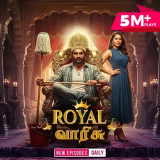 Royal Varisu | ராயல் வாரிசு Royal Varisu | ராயல் வாரிசு