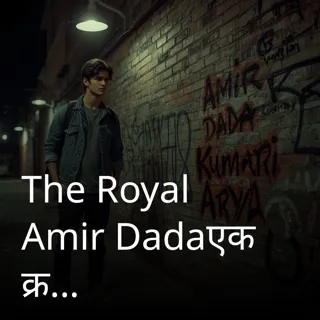 The Royal Amir Dadaएक क्रिएटि The Royal Amir Dadaएक क्रिएटि