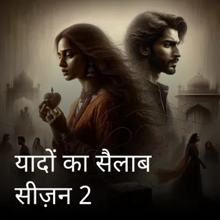 यादों का सैलाब सीज़न 2 यादों का सैलाब सीज़न 2