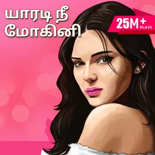 Yaaradi Nee Mogini 
