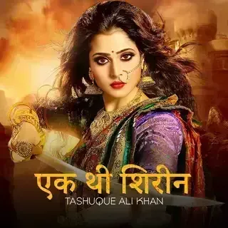 Ek Thi Shirin | एक थी शिरीन Ek Thi Shirin | एक थी शिरीन