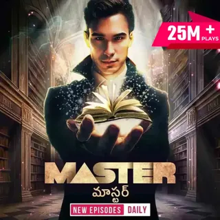 Master | మాస్టర్ Master | మాస్టర్