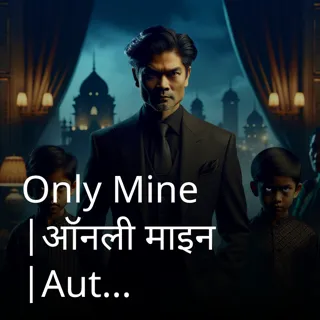 Only Mine |ऑनली माइन |Author - Silent _girl Only Mine |ऑनली माइन |Author - Silent _girl