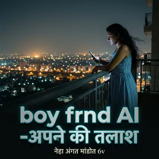 Boy FRND AI -अपने की तलाश Boy FRND AI -अपने की तलाश