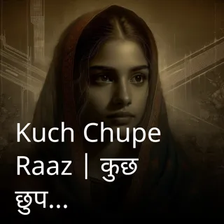 Kuch Chupe Raaz | कुछ छुपे राज़ | Author- Dinesha Kuch Chupe Raaz | कुछ छुपे राज़ | Author- Dinesha