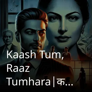 Kaash Tum, Raaz Tumhara|काश तुम, राज तुम्हारा |Author-Tanu Shri Shri Kaash Tum, Raaz Tumhara|काश तुम, राज तुम्हारा |Author-Tanu Shri Shri