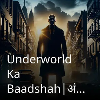 Underworld Ka Baadshah|अंडरवर्ल्ड का बादशाह |Author-Akhil Underworld Ka Baadshah|अंडरवर्ल्ड का बादशाह |Author-Akhil