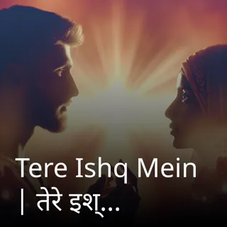 Tere Ishq Mein | तेरे इश्क़ में | Author - Khusbu