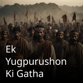Ek Yugpurushon Ki Gatha