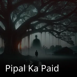 Pipal Ka Paid Pipal Ka Paid