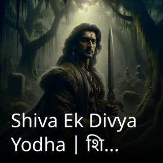 Shiva Ek Divya Yodha | शिव: एक दिव्य योद्धा | Author - Sushil Shiva Ek Divya Yodha | शिव: एक दिव्य योद्धा | Author - Sushil