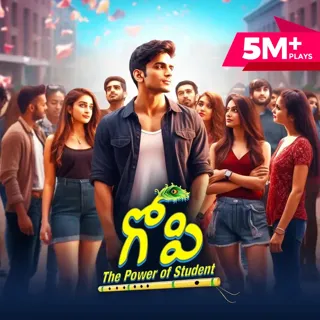 Gopi - The Power of Student | గోపి - ది పవర్ ఆఫ్ స్టూడెంట్ Gopi - The Power of Student | గోపి - ది పవర్ ఆఫ్ స్టూడెంట్