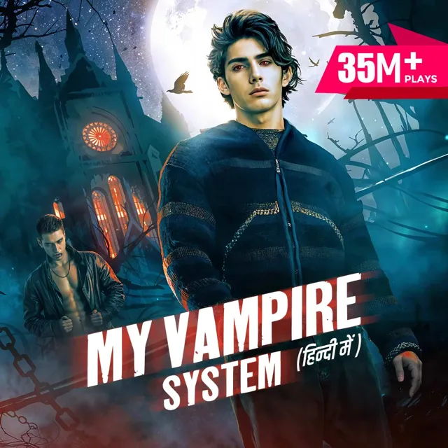 My Vampire System | माय वैम्पायर सिस्टम My Vampire System | माय वैम्पायर सिस्टम