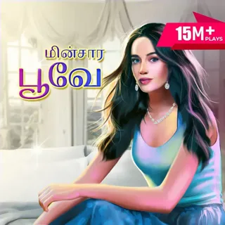 Minsaara Poove