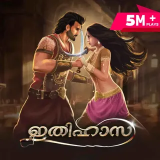 Ithihaasa | ഇതിഹാസ