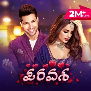 Paravasha | ಪರವಶ