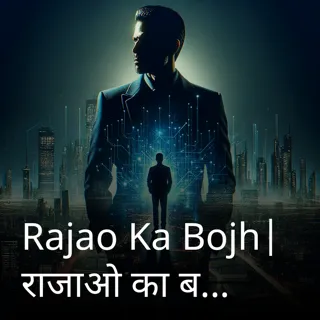 Rajao Ka Bojh| राजाओ का बोझ | Author - Aman Singh Rajao Ka Bojh| राजाओ का बोझ | Author - Aman Singh