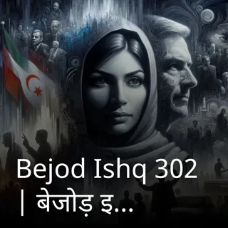 Bejod Ishq 302 | बेजोड़ इश्क 302 | Author - Miss Sareen