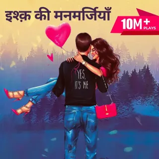 Ishq Ki Manmarziyaan 