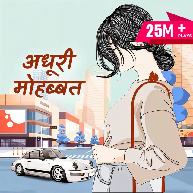 Adhuri Mohabbat | अधूरी मोहब्बत Adhuri Mohabbat | अधूरी मोहब्बत