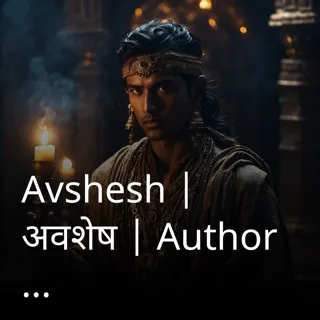 Avshesh | अवशेष | Author - Rohit Yadav Avshesh | अवशेष | Author - Rohit Yadav