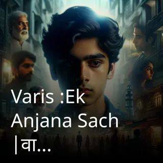 Varis :Ek Anjana Sach |वारिस: एक अनजाना सच |Author - Rambharos Jaat Varis :Ek Anjana Sach |वारिस: एक अनजाना सच |Author - Rambharos Jaat