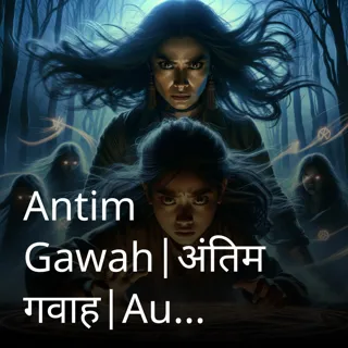 Antim Gawah|अंतिम गवाह|Author-Kamal Kishor Singh