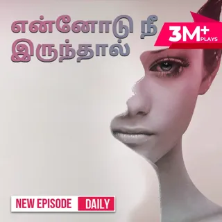 Ennodu Nee Irundhal 