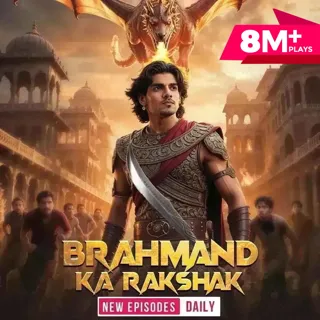 Brahmand Ka Rakshak | ब्रह्मांड का रक्षक Author - Vaibhav Bachhav Brahmand Ka Rakshak | ब्रह्मांड का रक्षक Author - Vaibhav Bachhav