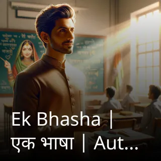 Ek Bhasha | एक भाषा | Author - Rahul Mani