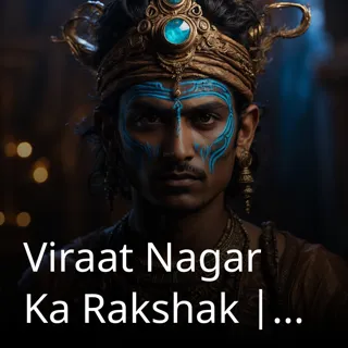 Viraat Nagar Ka Rakshak | विराट नगर का रक्षक | Author- Reena Sindhu Viraat Nagar Ka Rakshak | विराट नगर का रक्षक | Author- Reena Sindhu