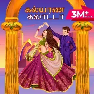 Kalyana Galatta 