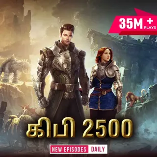 Ki.pi. 2500 