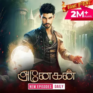 Anegan|அனேகன்