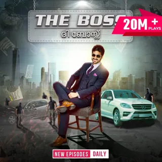 The Boss | ദി ബോസ്സ്