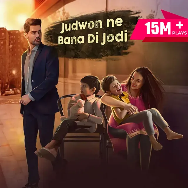 Judwon Ne Bana Di Jodi | जुड़वों ने बना दी जोड़ी Judwon Ne Bana Di Jodi | जुड़वों ने बना दी जोड़ी