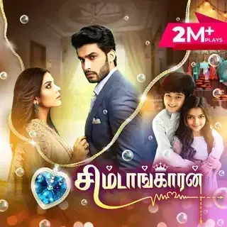 Simtangaran 