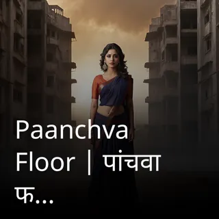 Paanchva Floor | पांचवा फ्लोर | Author - Vijeta Paanchva Floor | पांचवा फ्लोर | Author - Vijeta