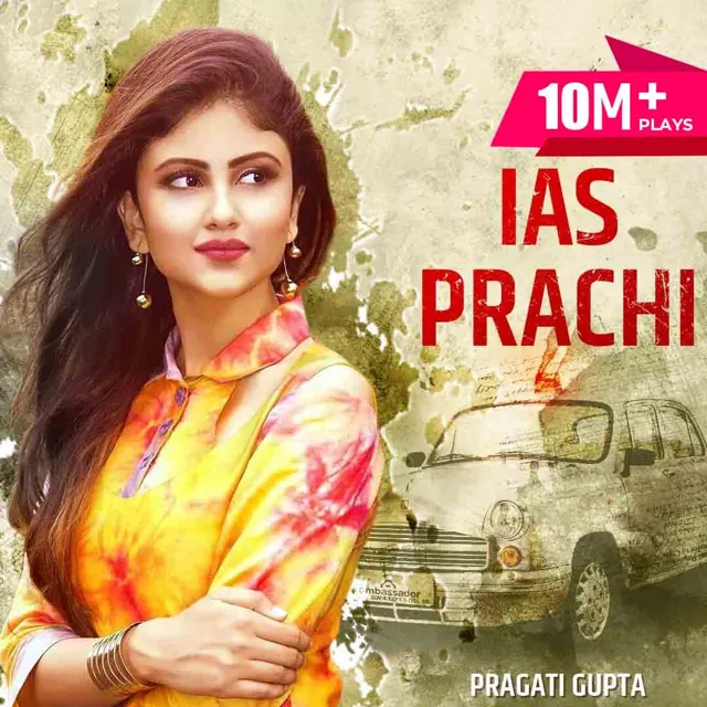 IAS Prachi | आईएएस प्राची | Author- Pragati Gupta IAS Prachi | आईएएस प्राची | Author- Pragati Gupta