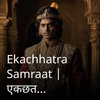 Ekachhatra Samraat | एकछत्र सम्राट | Author - BIJAN DAS Ekachhatra Samraat | एकछत्र सम्राट | Author - BIJAN DAS