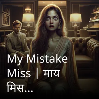 My Mistake Miss | माय मिस्टेक मिस | Author- Rishika My Mistake Miss | माय मिस्टेक मिस | Author- Rishika