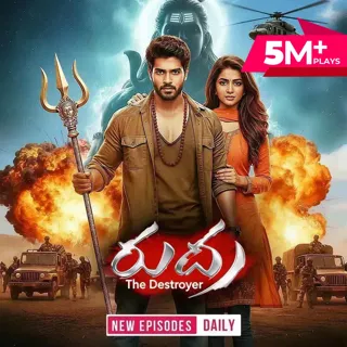 Rudra - the Destroyer | రుద్ర - ది డిస్ట్రాయర్ Rudra - the Destroyer | రుద్ర - ది డిస్ట్రాయర్