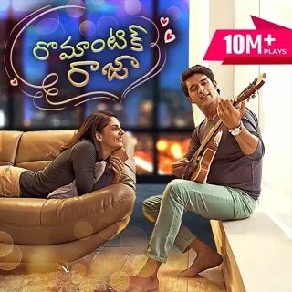 Romantic Raja I రొమాంటిక్ రాజా