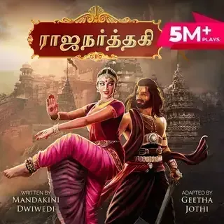 Raja Narthaki | ராஜ நர்த்தகி Raja Narthaki | ராஜ நர்த்தகி