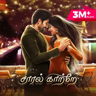 Saaral Kaatre | சாரல் காற்றே Saaral Kaatre | சாரல் காற்றே