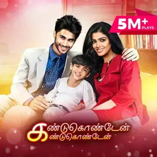 Kandukonden Kandukonden 