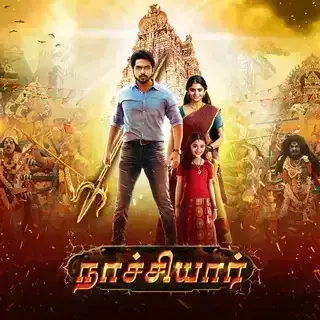 Nachiyaar | நாச்சியார் Nachiyaar | நாச்சியார்