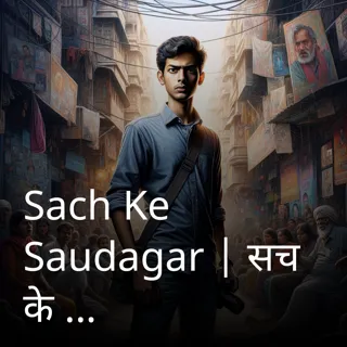 Sach Ke Saudagar | सच के सौदागर | Author - Appy Sach Ke Saudagar | सच के सौदागर | Author - Appy