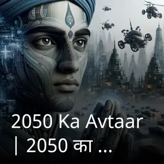2050 Ka Avtaar | 2050 का अवतार | Author - Rihan
